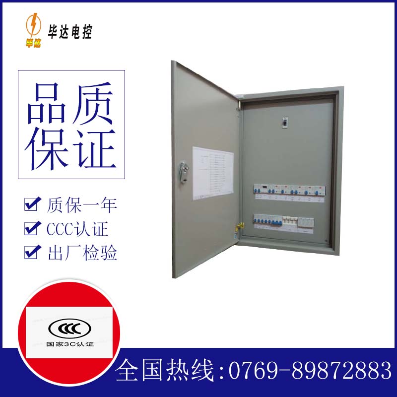 江南成套配电箱
